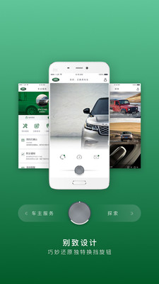 路虎车主专享v2.0.13 最新版