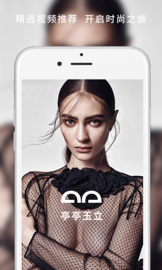 亭亭玉立v2.1.6 安卓版