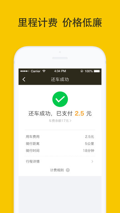 ɹ絥ƻv2.2.0 ios