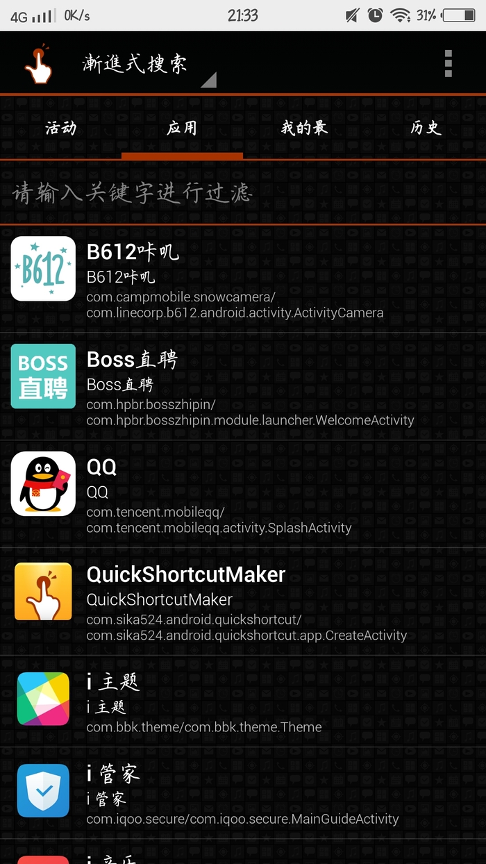 QuickShortcutMakerݾappv2.4.0 ׿