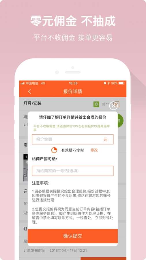 共享师傅v3.0.1006 最新版