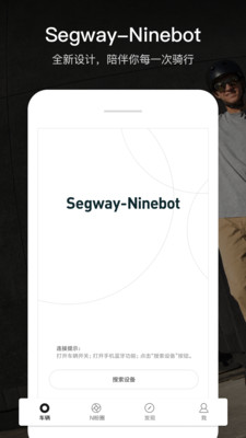 Segway-Ninebot(źųƽ⳵App)v6.6.0 ׿