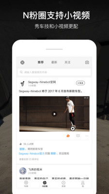 Segway-Ninebot(źųƽ⳵App)v6.6.0 ׿