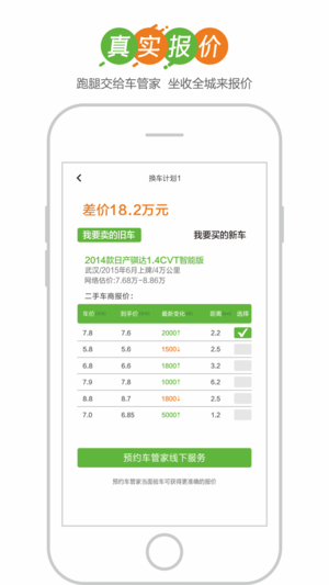 iosv1.2.0 iPhone