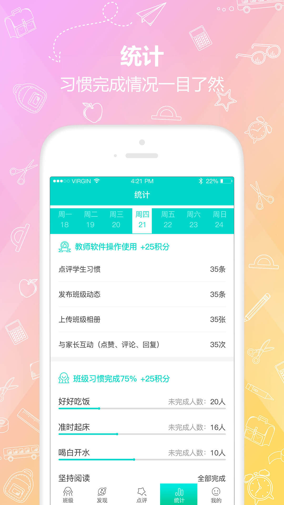 多维教师端v1.1.6 安卓版