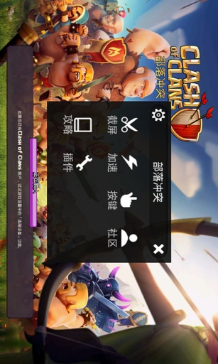 COC部落战争魔盒v1.9.4 安卓版