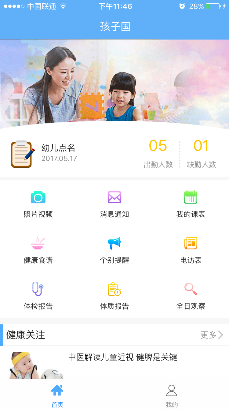 ӹʦֻv3.3.2.2 ׿