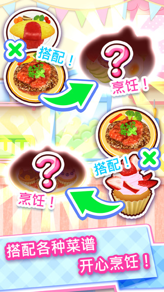 CookingMama(料理妈妈中文版)v1.34.0 汉化版