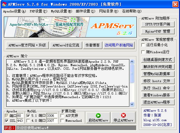 APMServɻv5.2.6 ɫ