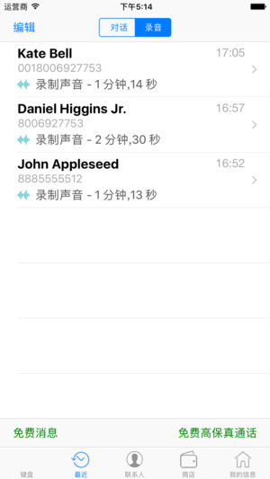 ƻWeTalkv28.0.0 iPhone/ipad