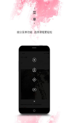 紫仑教育appv2.3 手机版