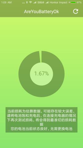 AreYouBatteryOkv1.0.4 ׿