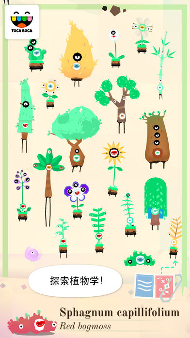 Toca Plants(托卡实验室植物游戏)v1.1 安卓版