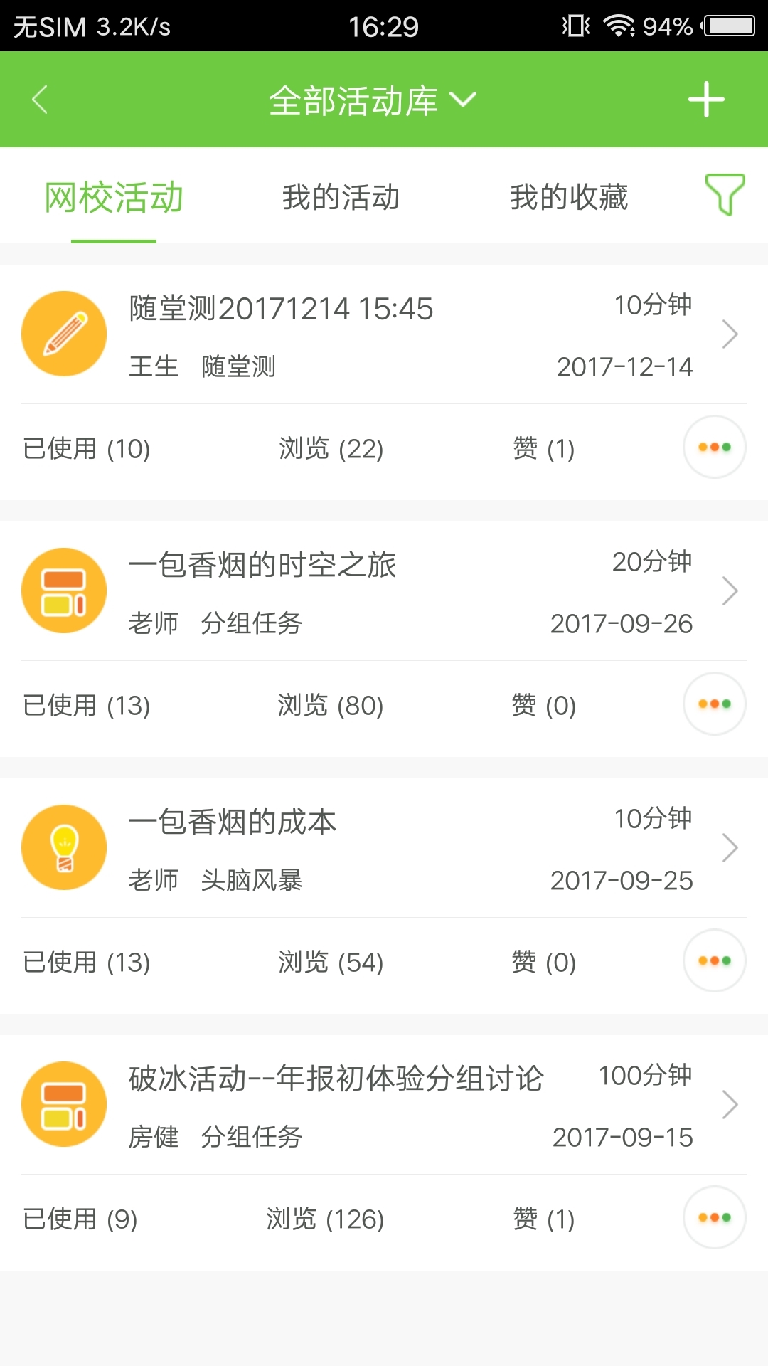 掌上高校appv3.4.6 安卓版