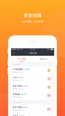 大白智能appv4.3.5 安卓版