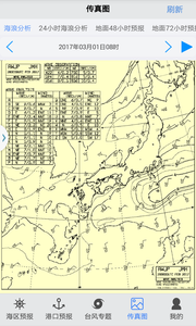 舟山海洋气象v2.0.2 安卓版