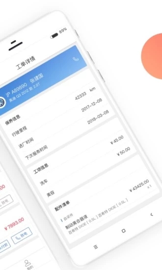 达欧门店appv1.0.0 最新版