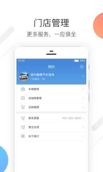 达欧门店appv1.0.0 最新版