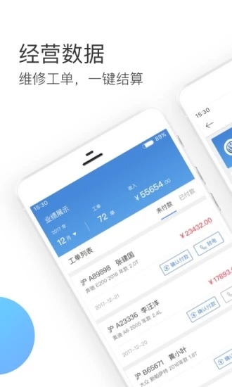 达欧门店appv1.0.0 最新版