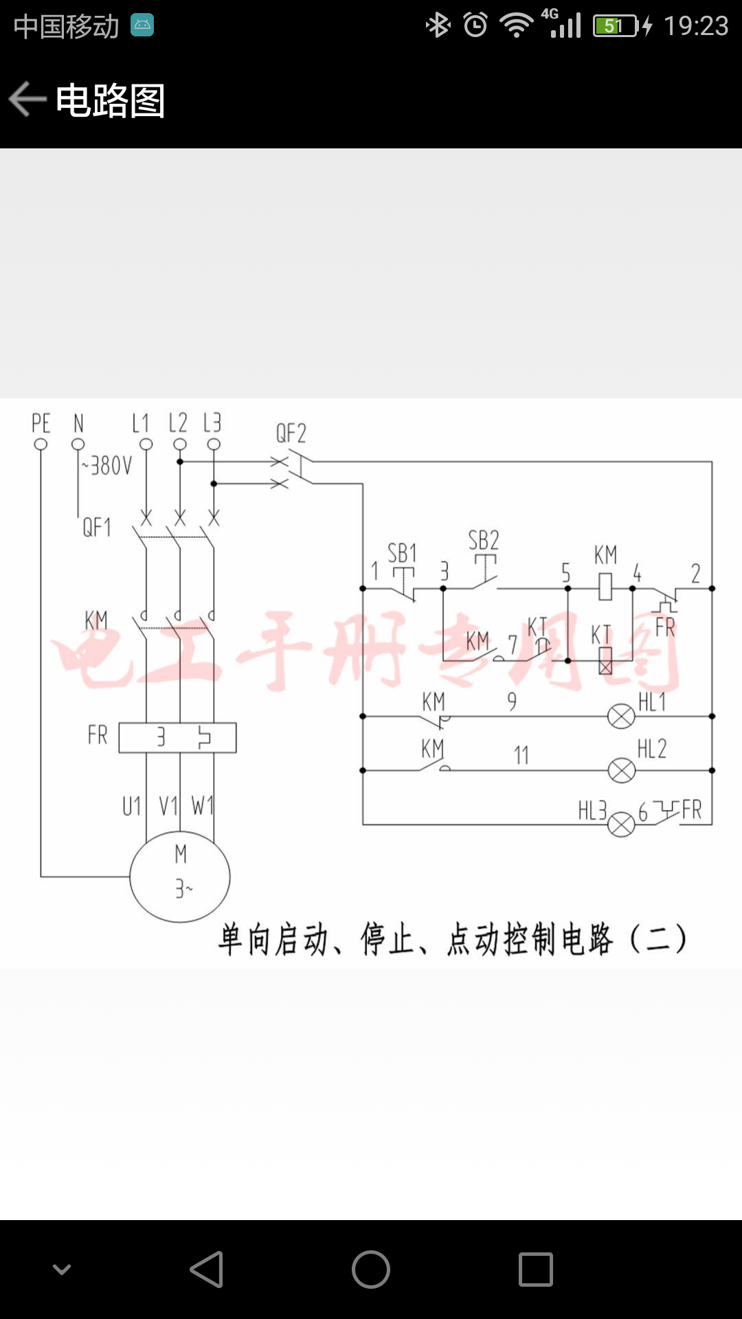 电工专家appv2.0.7 安卓版