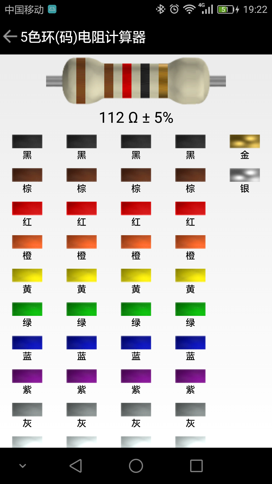 电工专家appv2.0.7 安卓版