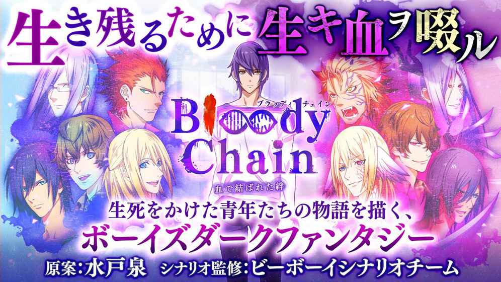 Bloody ChainѪ֮v1.1.1 ׿