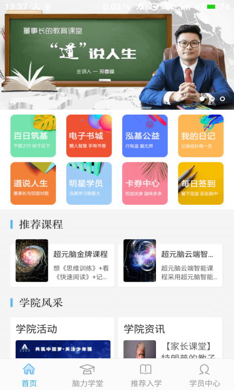 学习大大appv1.4.6 安卓版