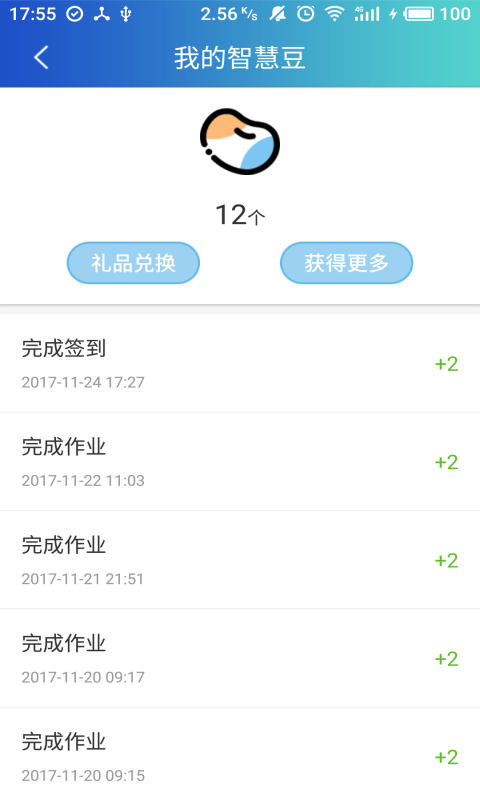 学习大大appv1.4.6 安卓版