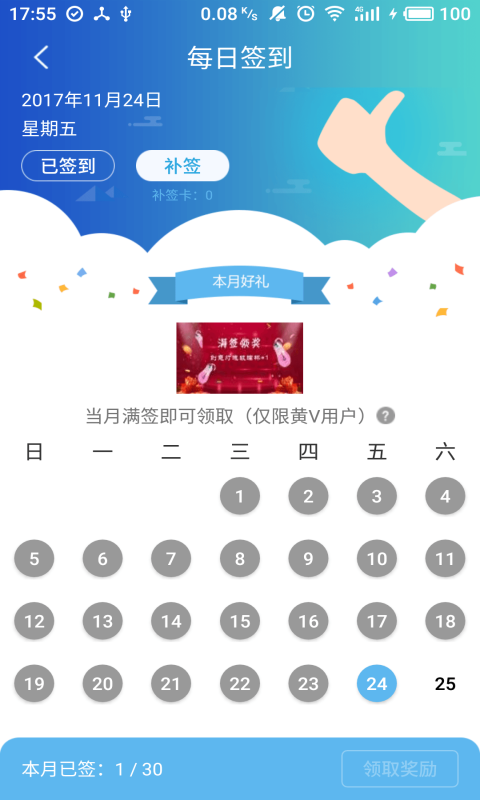 学习大大appv1.4.6 安卓版