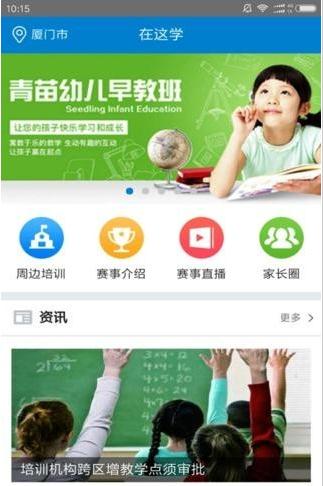 在这学v1.0.0 最新版