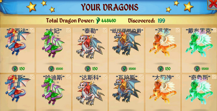 MergeDragons!(ں2018޸İ)v2.9.0°