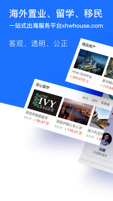 新海外APPv1.0 官方版