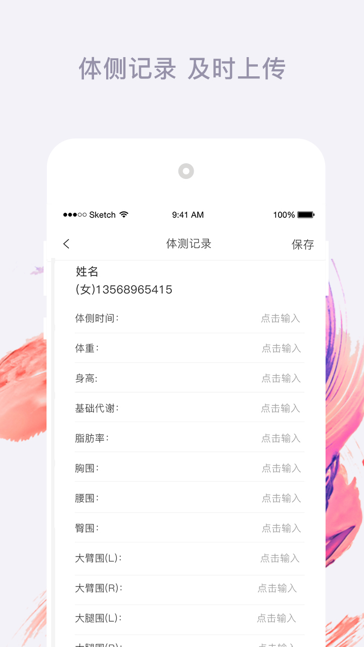 怡者健身教练appv2.6.3 安卓版