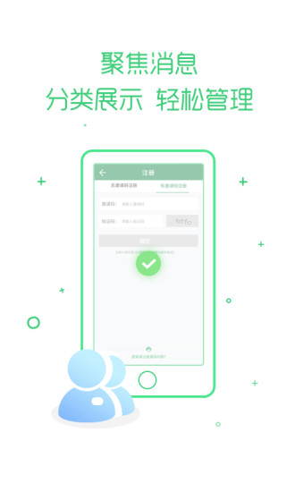 乐课网手机版v1.11.0 安卓版