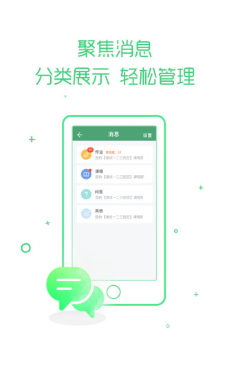 乐课网手机版v1.11.0 安卓版