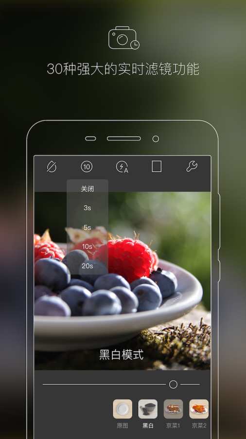 调味相机v1.0.0 安卓版