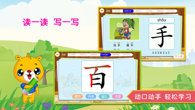 巴比学汉字识字appv2.8.60 安卓版