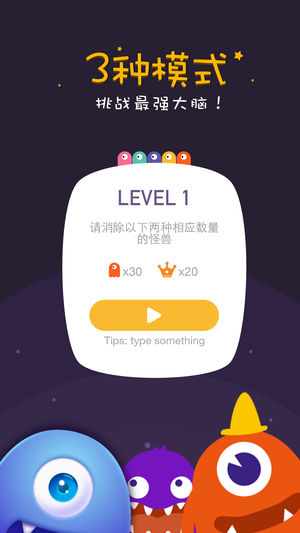 萌怪消消乐手游v1.0 iphone版