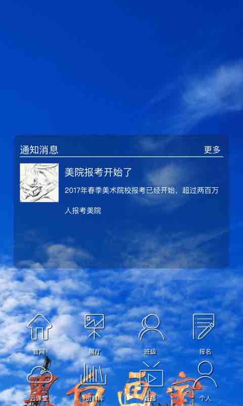 黑白画室-学而乐v2.6.1 最新版