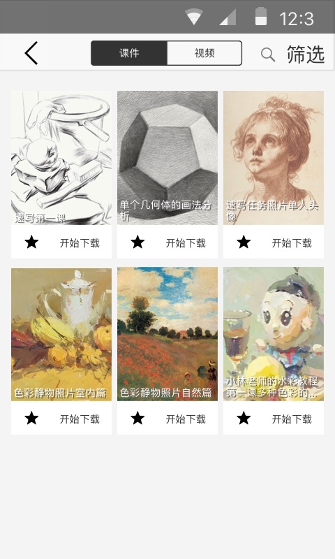 黑白画室-学而乐v2.6.1 最新版