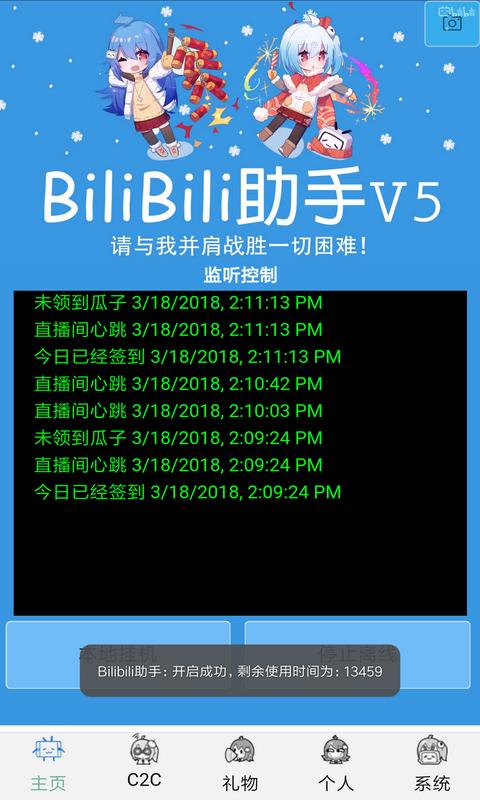 BiliHelper-Bilibiliv5.14.3 °