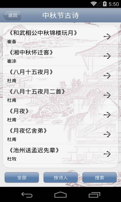 酷哦古诗词鉴赏appv1.65 安卓版