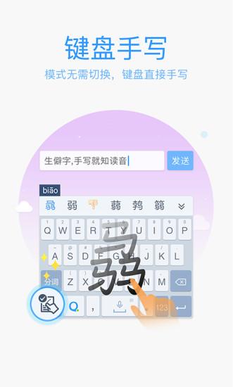 手机qq输入法2016旧版本v5.3.0 安卓版