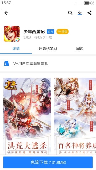 应用宝旧版本v5.2.1 安卓版