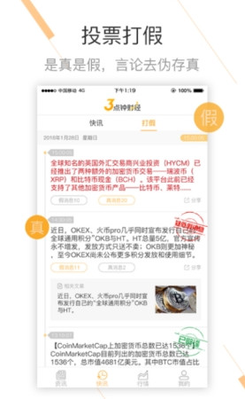 3点钟财经APPv1.0 安卓版