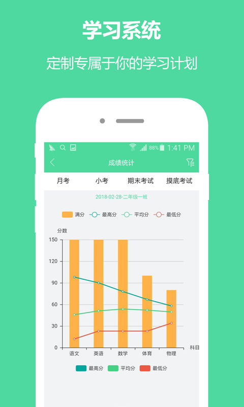 我要好习惯Appv1.0.23 安卓版