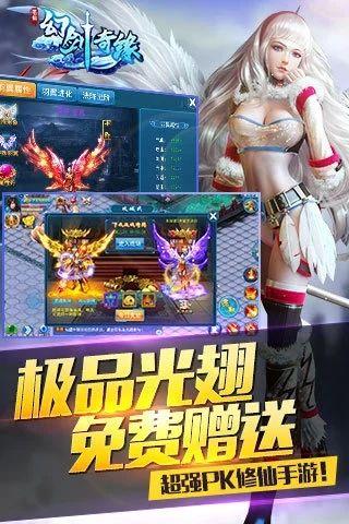 幻剑情缘武神觉醒v1.0 安卓版