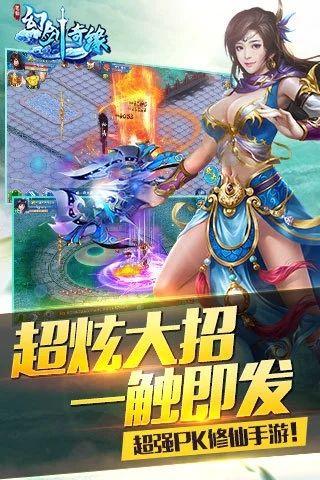 幻剑情缘武神觉醒v1.0 安卓版