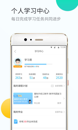 升学宝典appv1.0 官方版