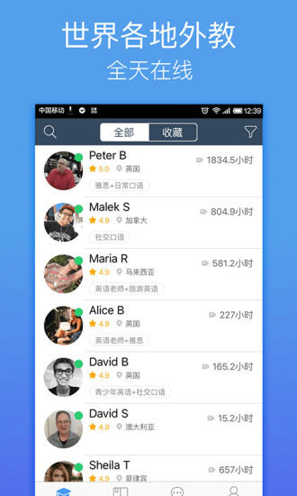 老外趣聊外语学习v3.1.0 安卓版